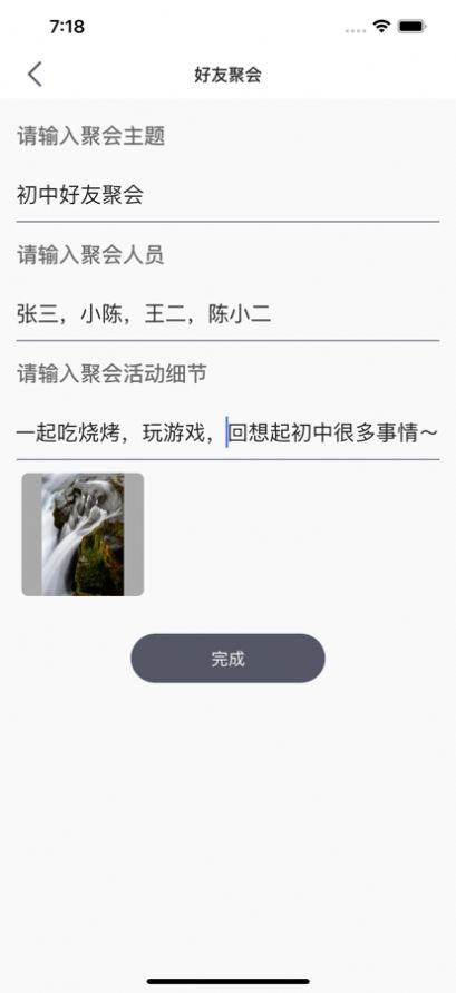 欢乐聚会
