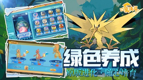 口袋决斗华为客户端