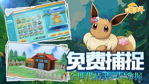 口袋决斗百度客户端