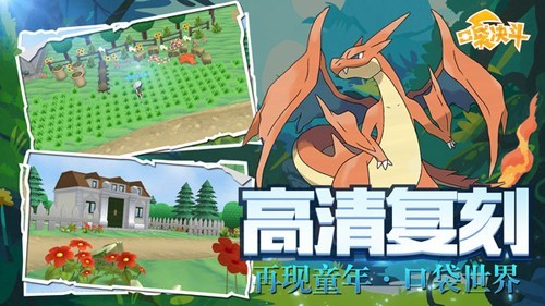 口袋决斗百度客户端