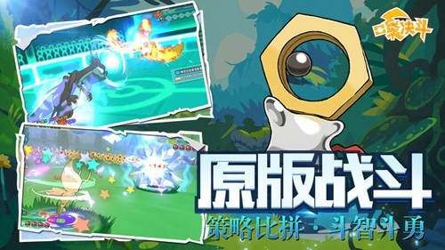 口袋决斗小米客户端