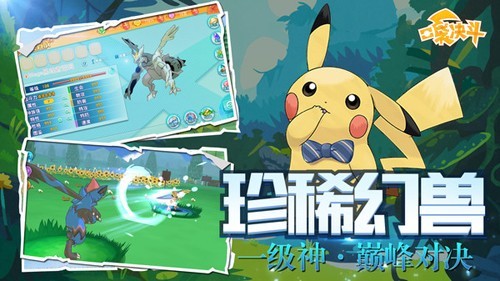 口袋决斗九游客户端