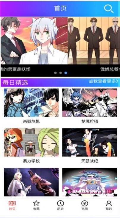韩漫屋漫画app安卓版