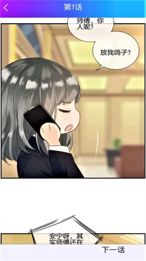 韩漫屋漫画app安卓版