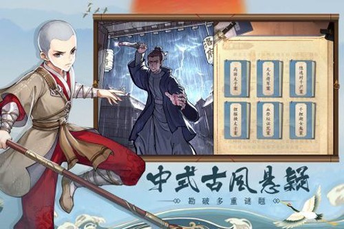 少年包青天九游版