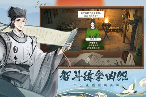 少年包青天九游版