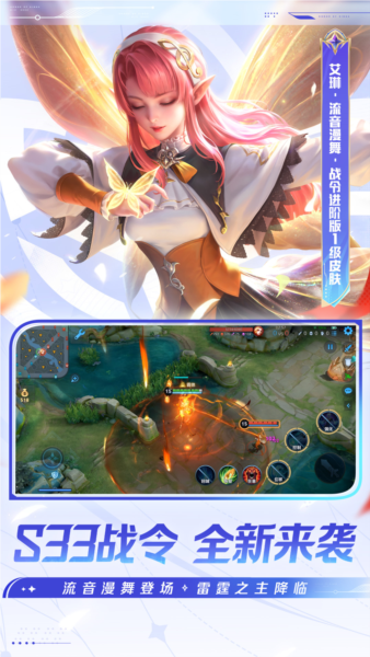 王者荣耀腾讯版