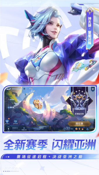 王者荣耀腾讯版