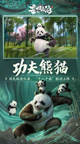 妄想山海内测版