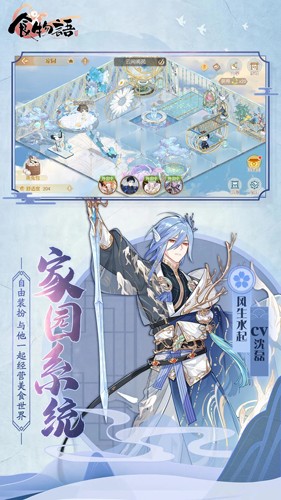 食物语测试版