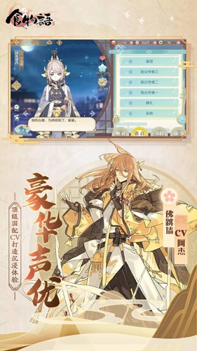 食物语测试版