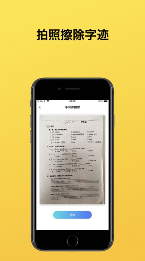 试卷帮