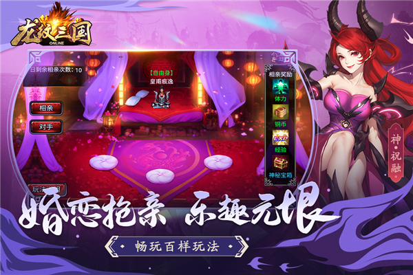 龙纹三国九游版本