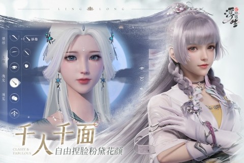 浮生忆玲珑官方正版