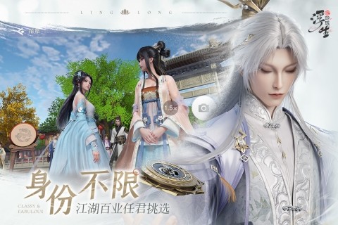 浮生忆玲珑官方正版