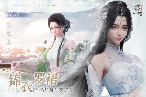 浮生忆玲珑官方正版