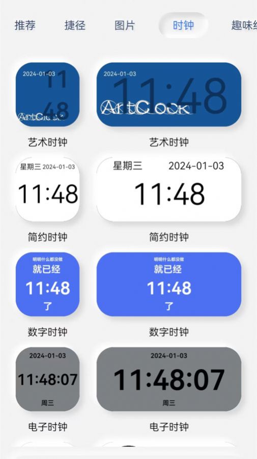 万能小部件下载安卓
