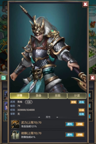 烽烟云起官方版