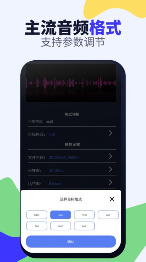 视频格式转换免费手机版
