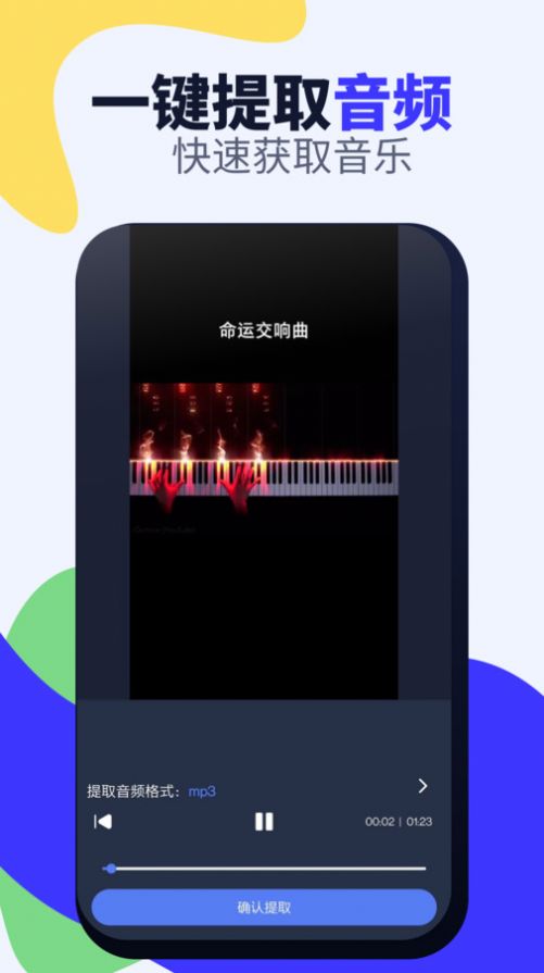 视频格式转换免费手机版