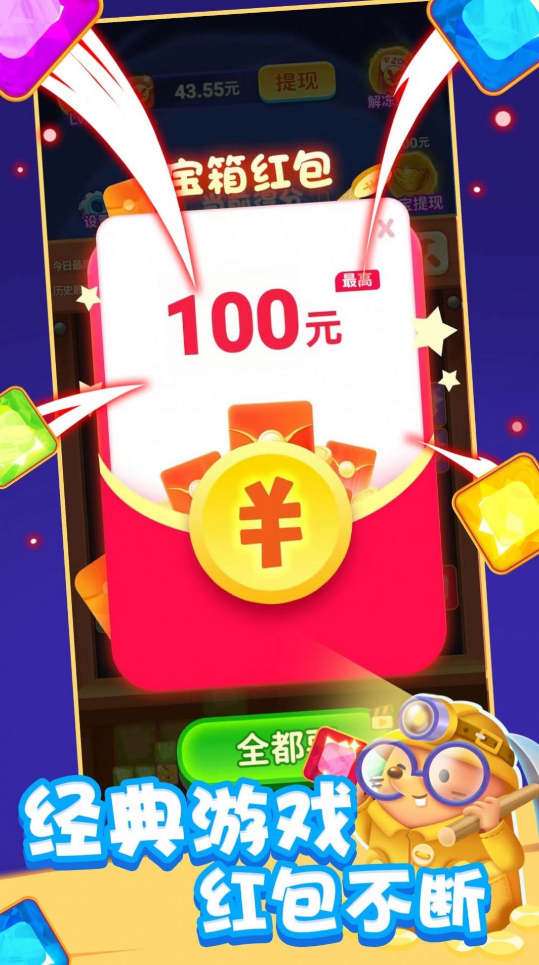 方块赚钱乐红包版