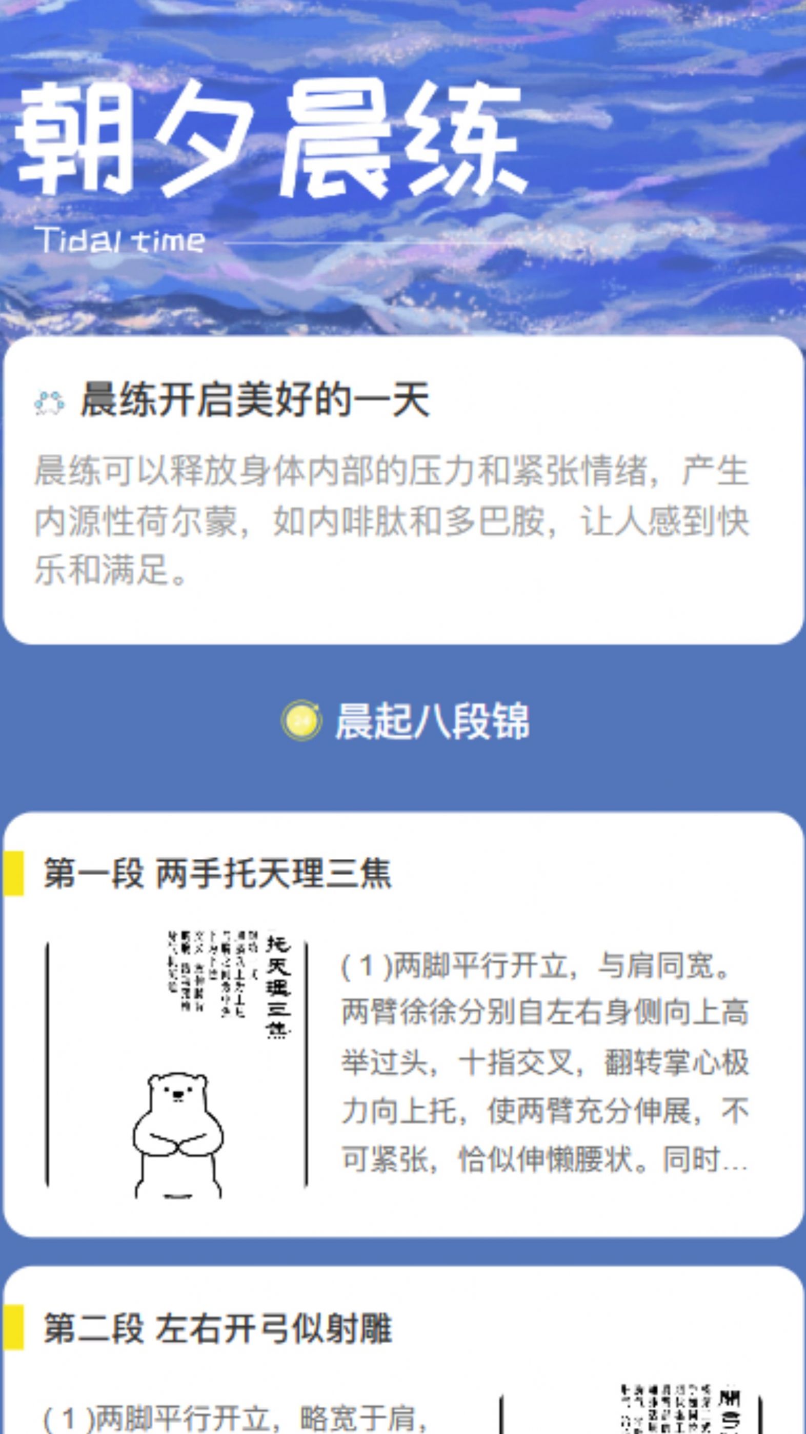 朝夕时光