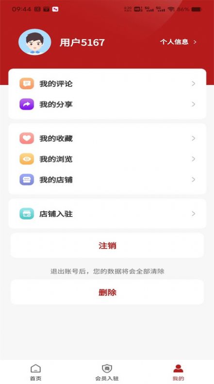 领道者导航