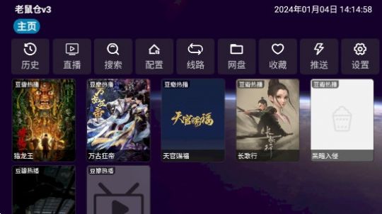 老鼠仓v3app下载安卓