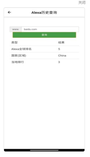 整域助手