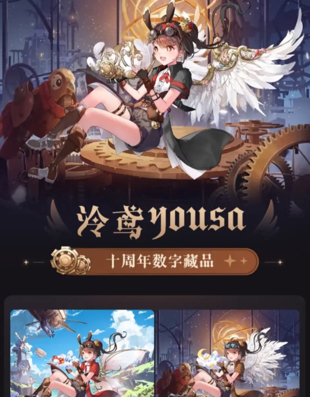 哔哩哔哩数字藏品