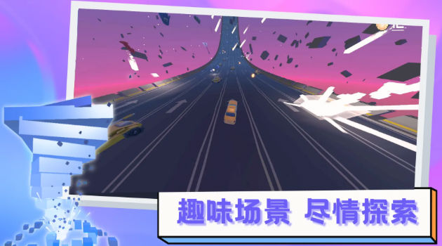 逃离高速路游戏