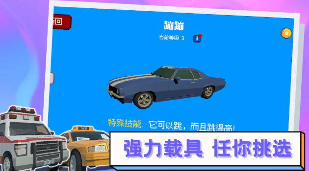 逃离高速路游戏