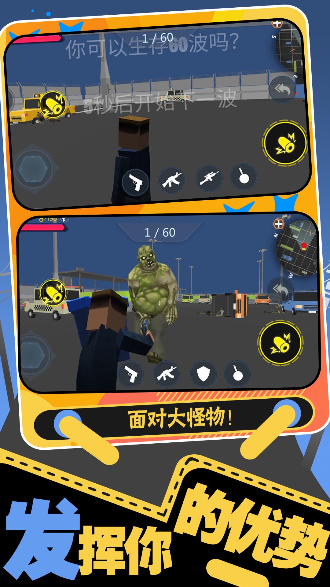 生存大乱斗2最新版