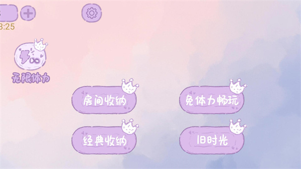 家务我最强免广告版