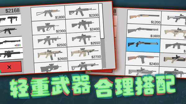 解压枪战模拟器游戏