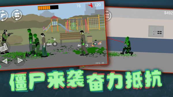 解压枪战模拟器游戏