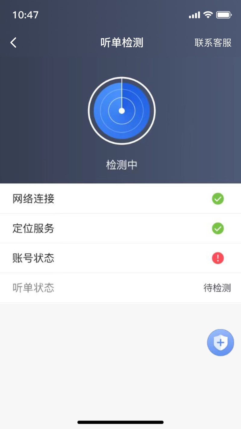 深驾约车