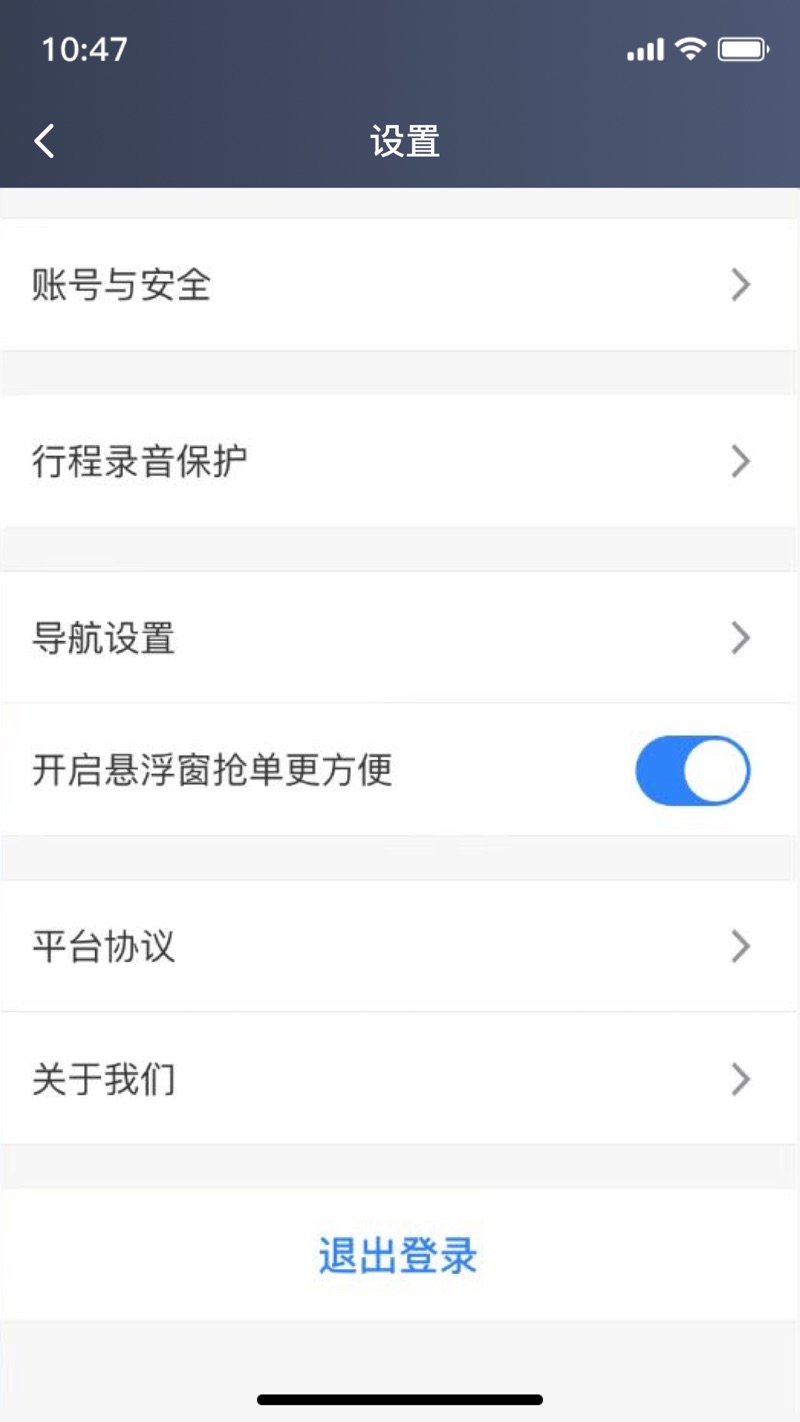深驾约车