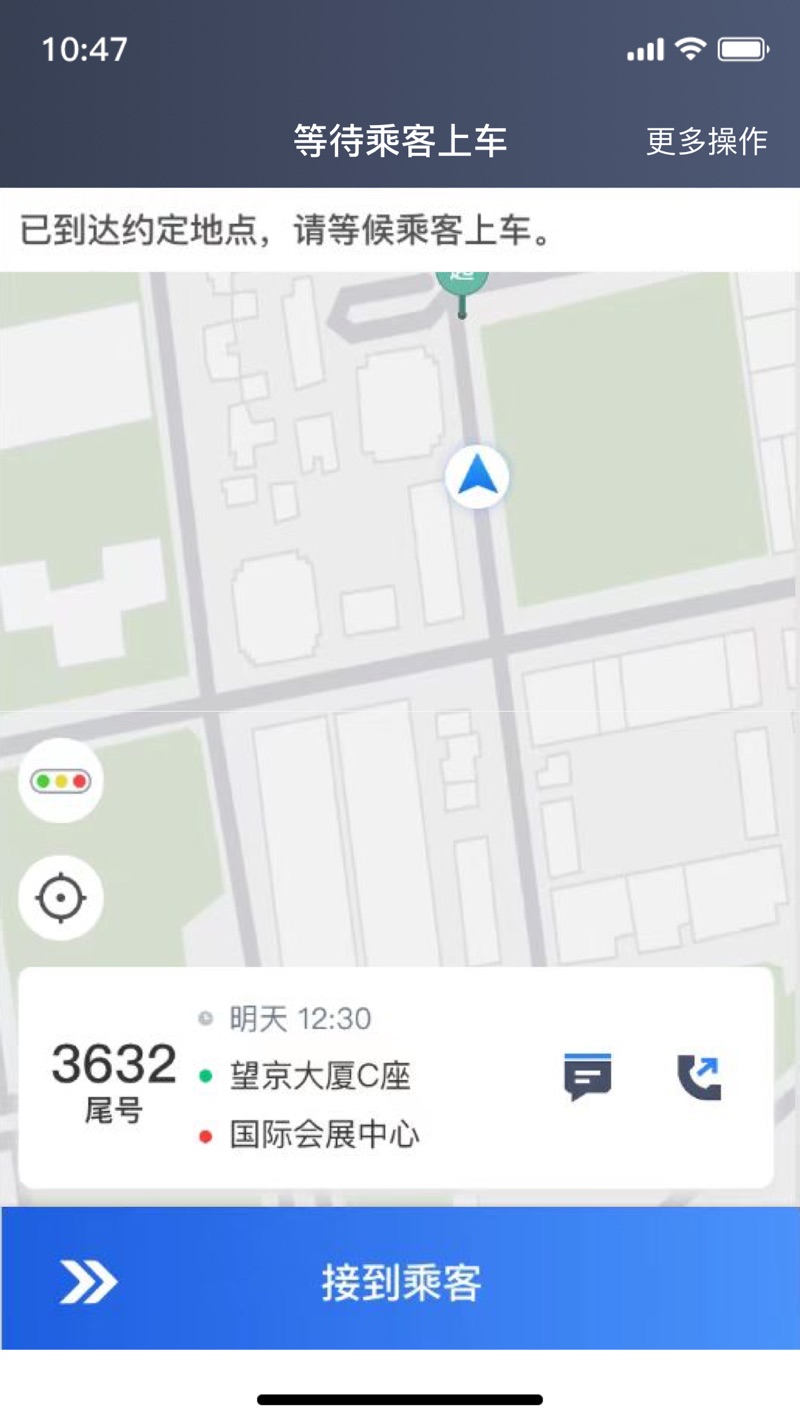 深驾约车