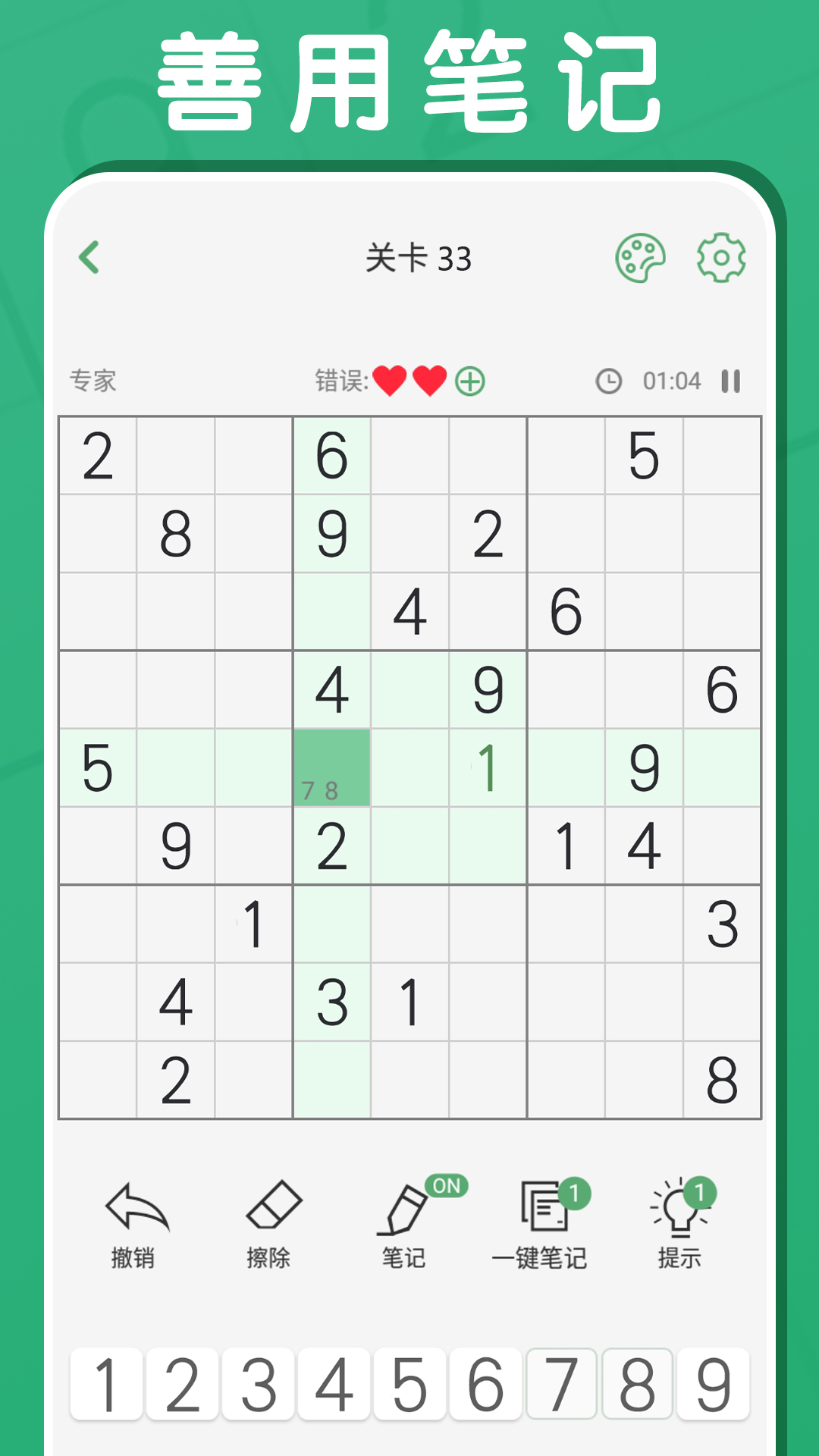 萌系二维智力奇园游戏