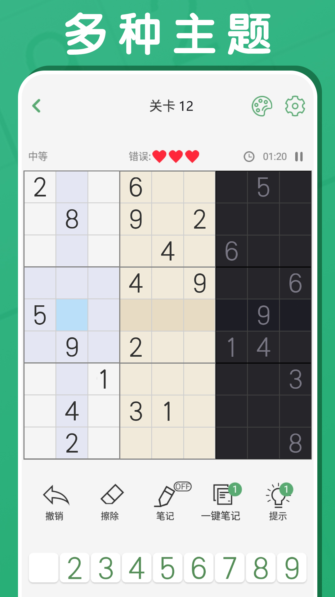 萌系二维智力奇园游戏