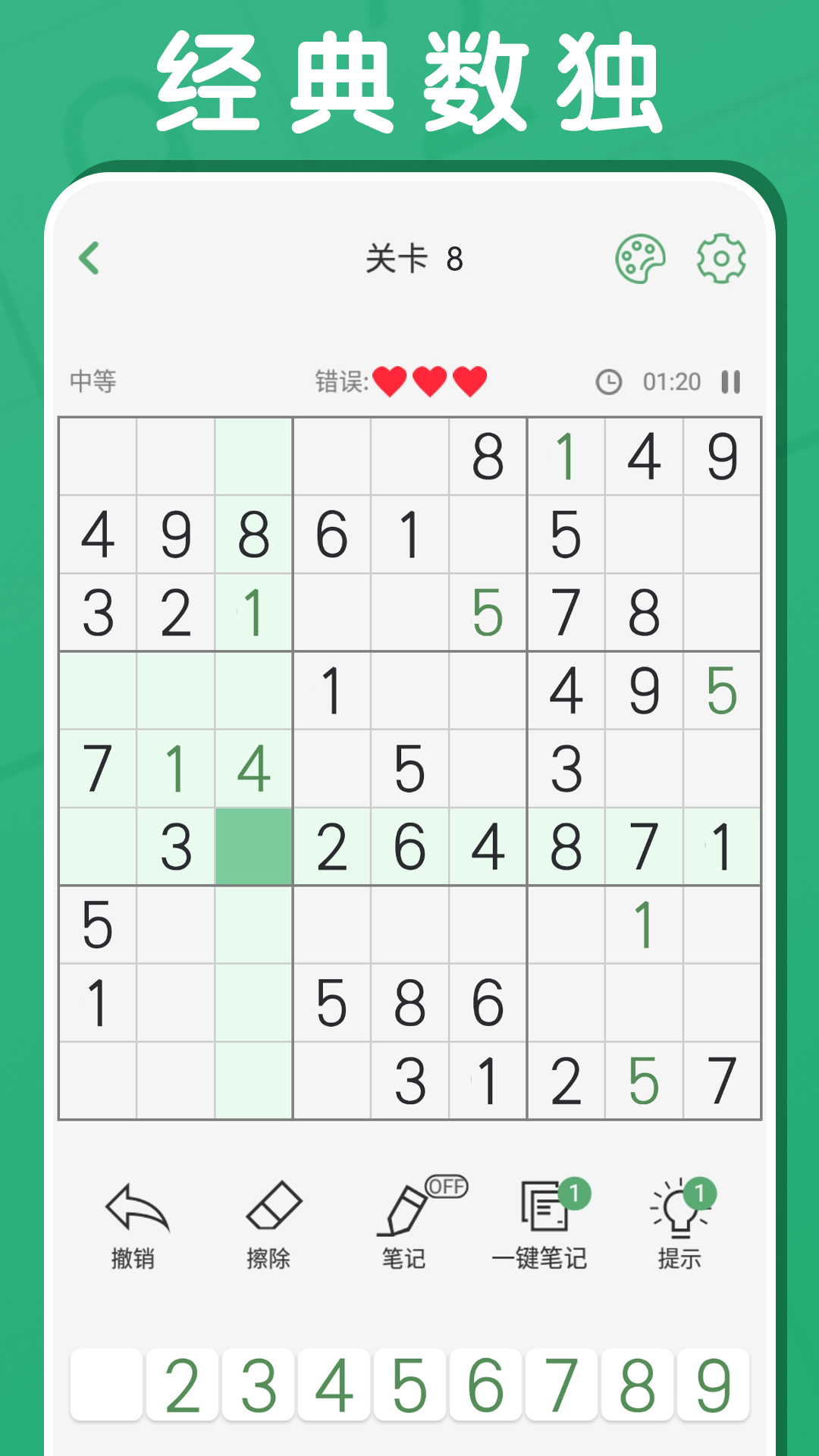 萌系二维智力奇园游戏