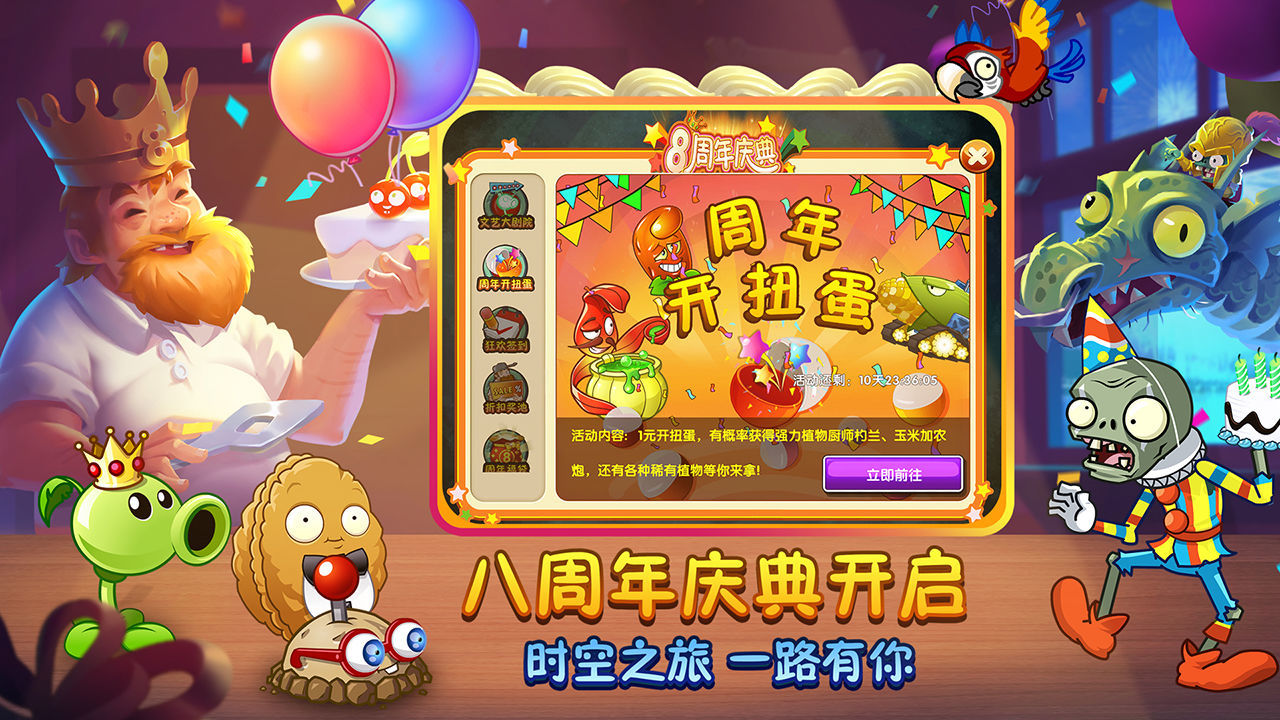 植物大战僵尸2破解版全五阶植物0阳光
