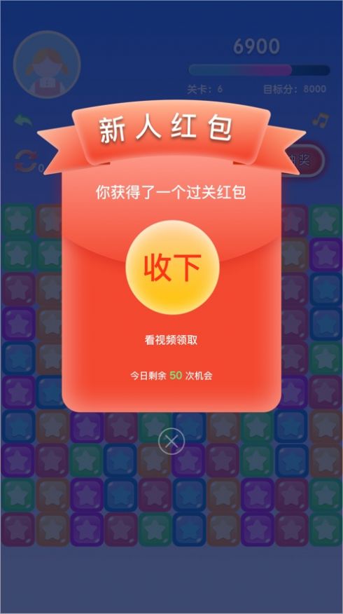 乐消消赚钱版