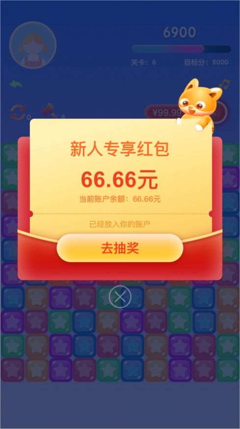 乐消消赚钱版