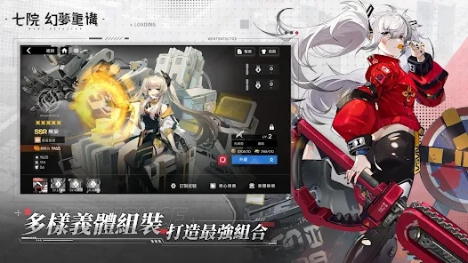 七院幻梦重构手游
