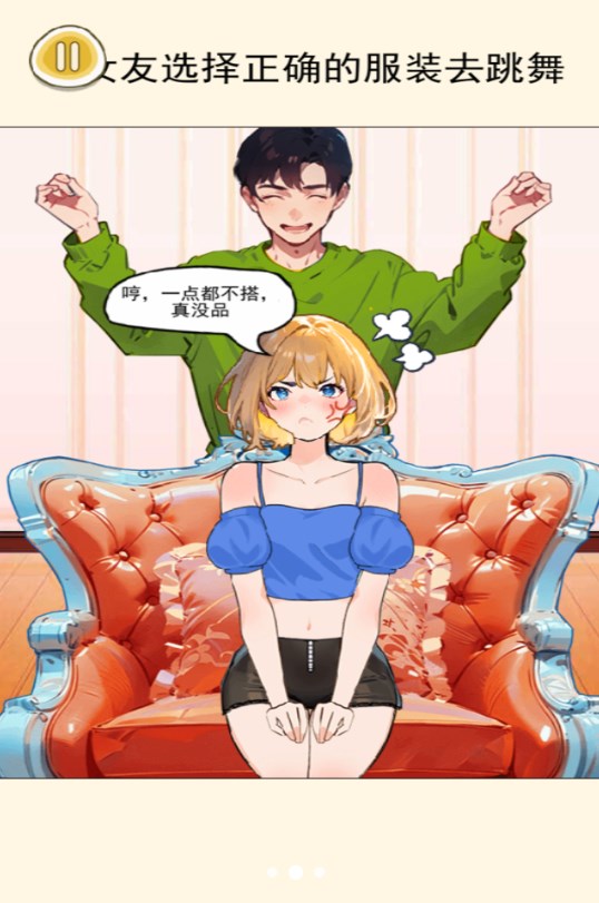 公主穿搭日记游戏