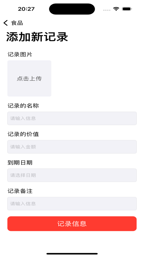 到期管理助手软件