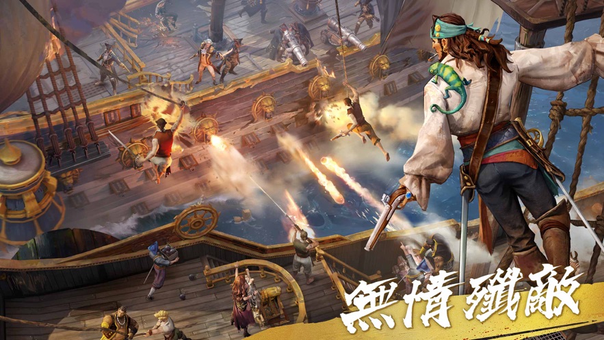 征服之海海盗荣耀手游