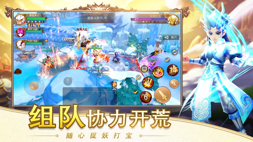 巅峰西游官网版